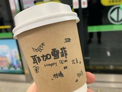 -GOOD好事咖啡(会展城店)