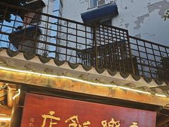 -永乐饭店