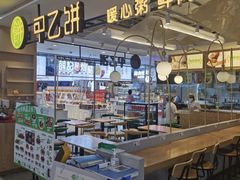 -甲乙饼·手工牛肉饼(天通苑华联店)
