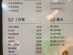 菜单-陈鹏鹏潮汕菜(宝安机场T3航站楼店)