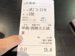 -大王油茶(二厂文创公园店)