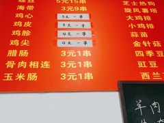 -阿姨小肉摊(同济西苑店)