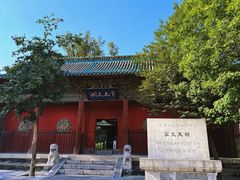 -窦大夫祠