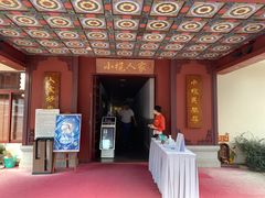 -小榄人家酒楼(民安店)