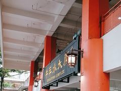-牛车水美食街
