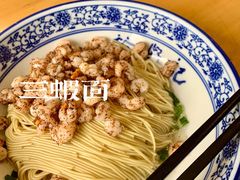 -裕兴记·三虾面(西北街总店)