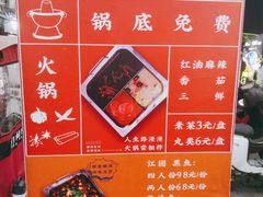 -清真涮锅鱼