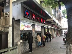 门面-同心楼(解放北路店)