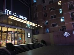 -西安大雁塔科技大学地铁站亚朵酒店