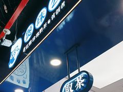 -煲珠公·老红糖珍珠奶茶(长宁龙之梦店)