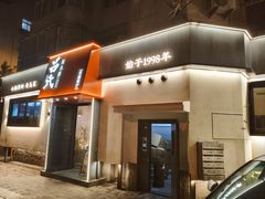 -吕氏焗小鲜•海鲜青岛菜(八大关店)