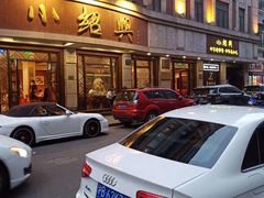 门面-小杨生煎(黄河路店)