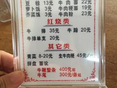 菜单-东兴牛肉店(庄府巷店)