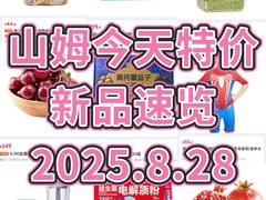 -山姆会员商店(上海浦东店)