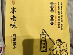 -鹿港小镇(天津机场店)