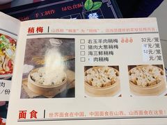 菜单-太原面食店(解放路店)