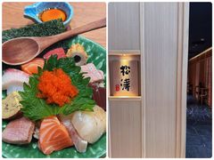 -松涛日本料理