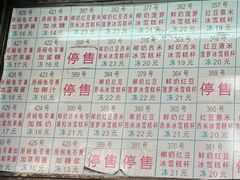 -百花传统甜品店(原址店)