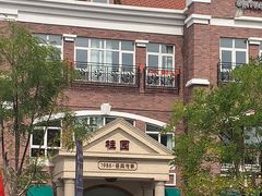 -桂园餐厅(五大道店)