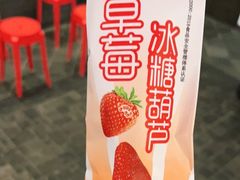 -乐宴·老北京铜火锅(八卦岭店)