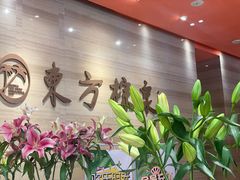 -东方棕泉·洗浴·按摩·美食国际水疗会所(福田店)