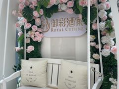 -御彩酒家(东风东路店)