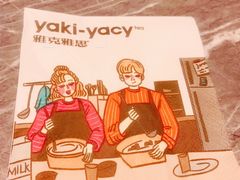 -雅克雅思(纱帽河店)
