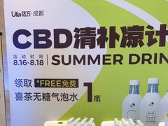 -合景·悠方(成都店)