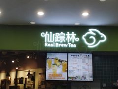 -仙踪林(惠润广场店)