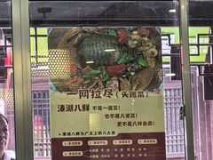 -溱湖八鲜菜馆