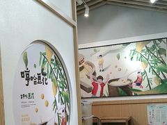 -哼哈豆花工房(高铁吾悦广场店)