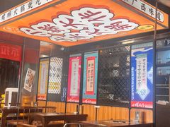 -小螺大作·螺蛳粉火锅(林和西店)
