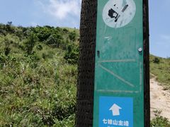 -七娘山