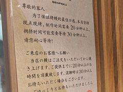 -玄白·炭烤活鳗(上海首店)