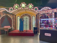 -天津卫码头(南开大悦城店)