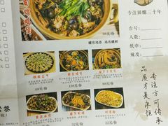 菜单-食爺炭炉鸡煲·烧烤
