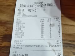 -冒椒火辣(奎星楼街店)