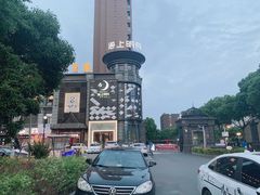 -海上明月海鲜火锅 鲜切牛肉