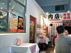 -肉店炸炸炸·爆汁孜然牛肉