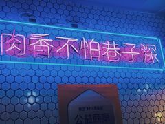 -济州爱肉堂(总店)