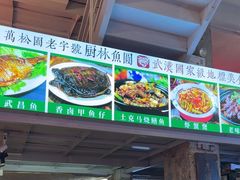 -可可大虾武汉土菜大排档(万松园1店)