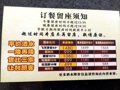 订座卡-文杏酒楼(一品天下店)