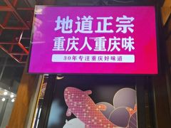 -辣尚瘾·烤鱼·新川菜(交大直营店)