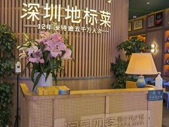 -润园四季椰子鸡火锅(南山海岸城店)