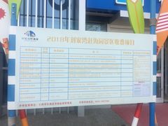 -刘家湾赶海园