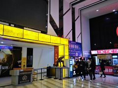 -耀莱成龙影城(领秀城店)