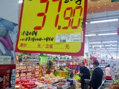 -超市发超市(学院路店)