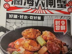 -七欣天香辣蟹火锅(抚州硕果时代广场店)