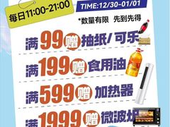 -万达广场(南京江宁店)