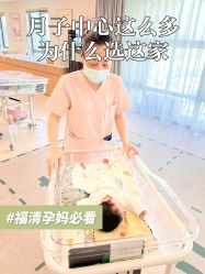 -贝欣月子中心(福清店)